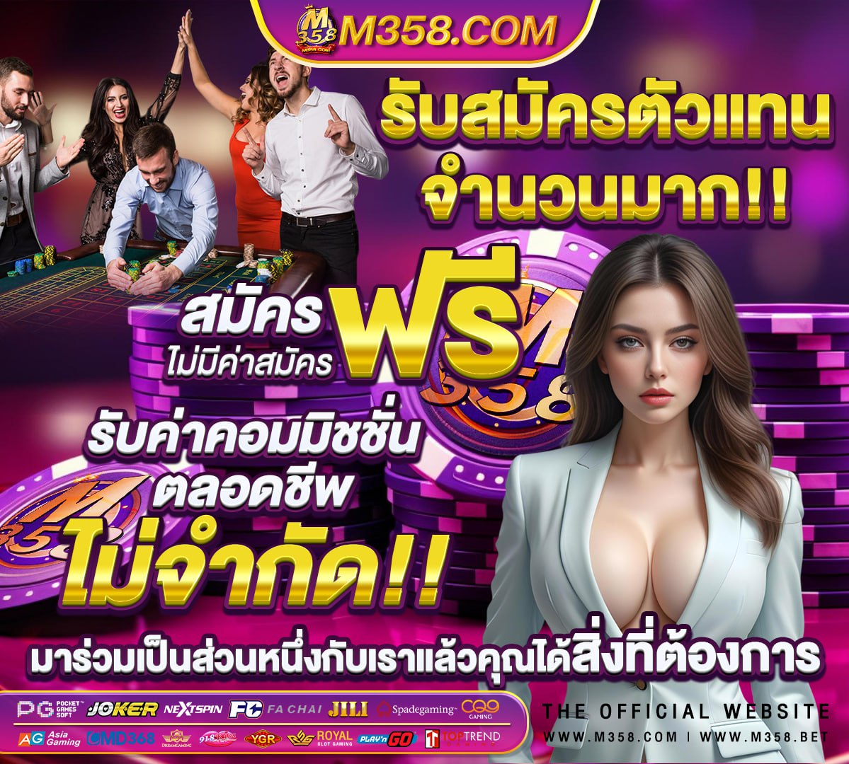 รูปเกมส์สล็อต pg